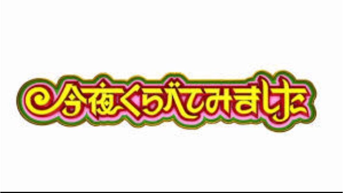 去年の秋に彼氏ができた芸能人 18年に結婚しそうな大物カップル Lulu Mariage